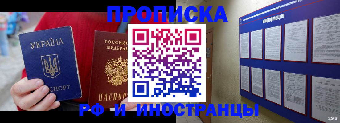 временная регистрация гарантия в Бологом