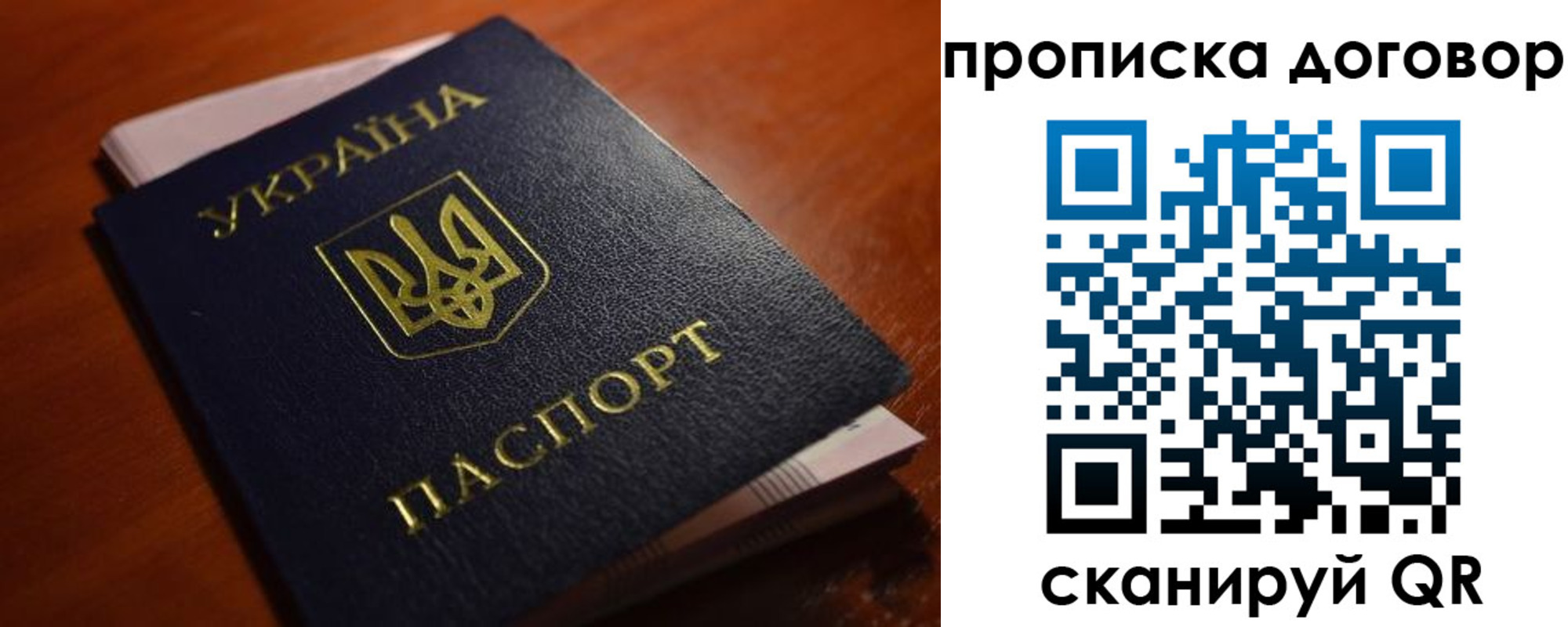 прописка законно в Бологом