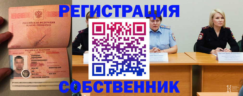 пропишу в квартире в Бологом