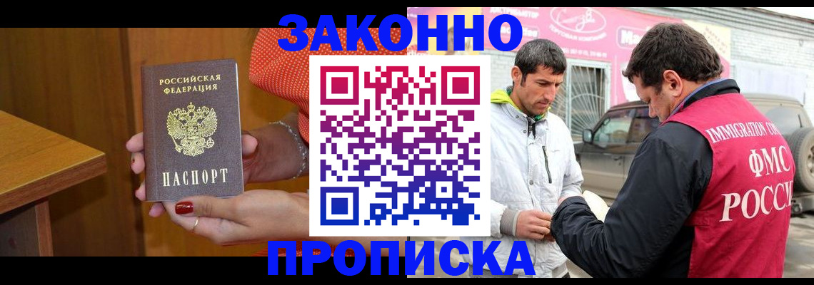 временная регистрация адрес в Бологом