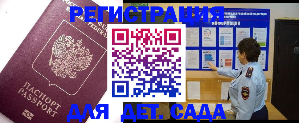 временная регистрация купить в Бологом