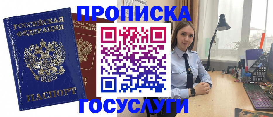 временная регистрация для школы в Бологом