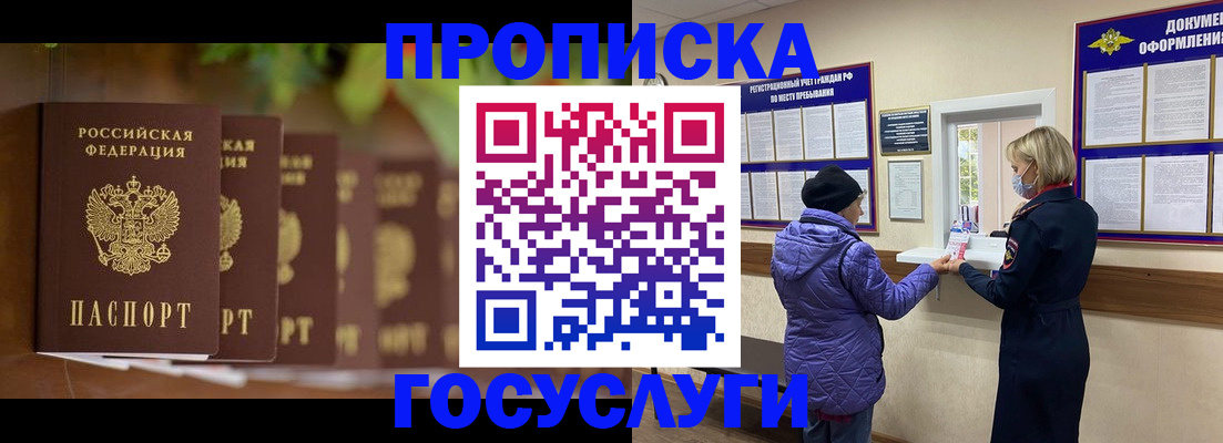 временная регистрация в квартире в Бологом