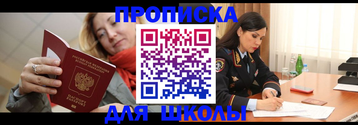 временная регистрация для всех в Бологом