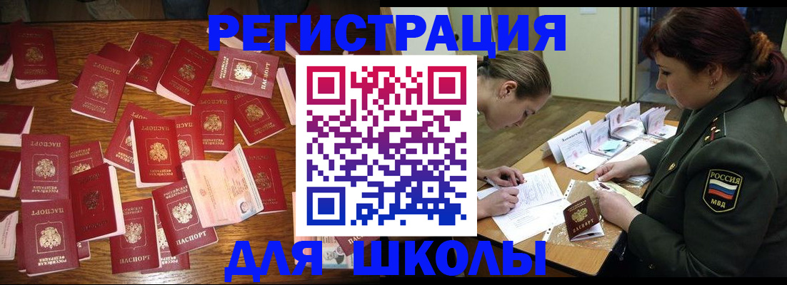 регистрация в Бологом