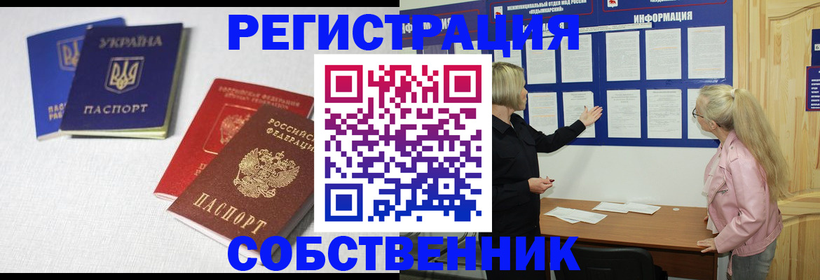 временная регистрация в Бологом