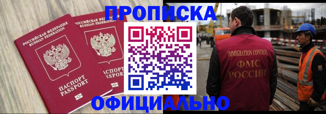 прописка поиск в Бологом